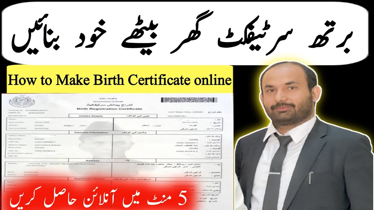 How To Online Apply For Birth certificate ?| Birth certificate online Apply kese krein ?