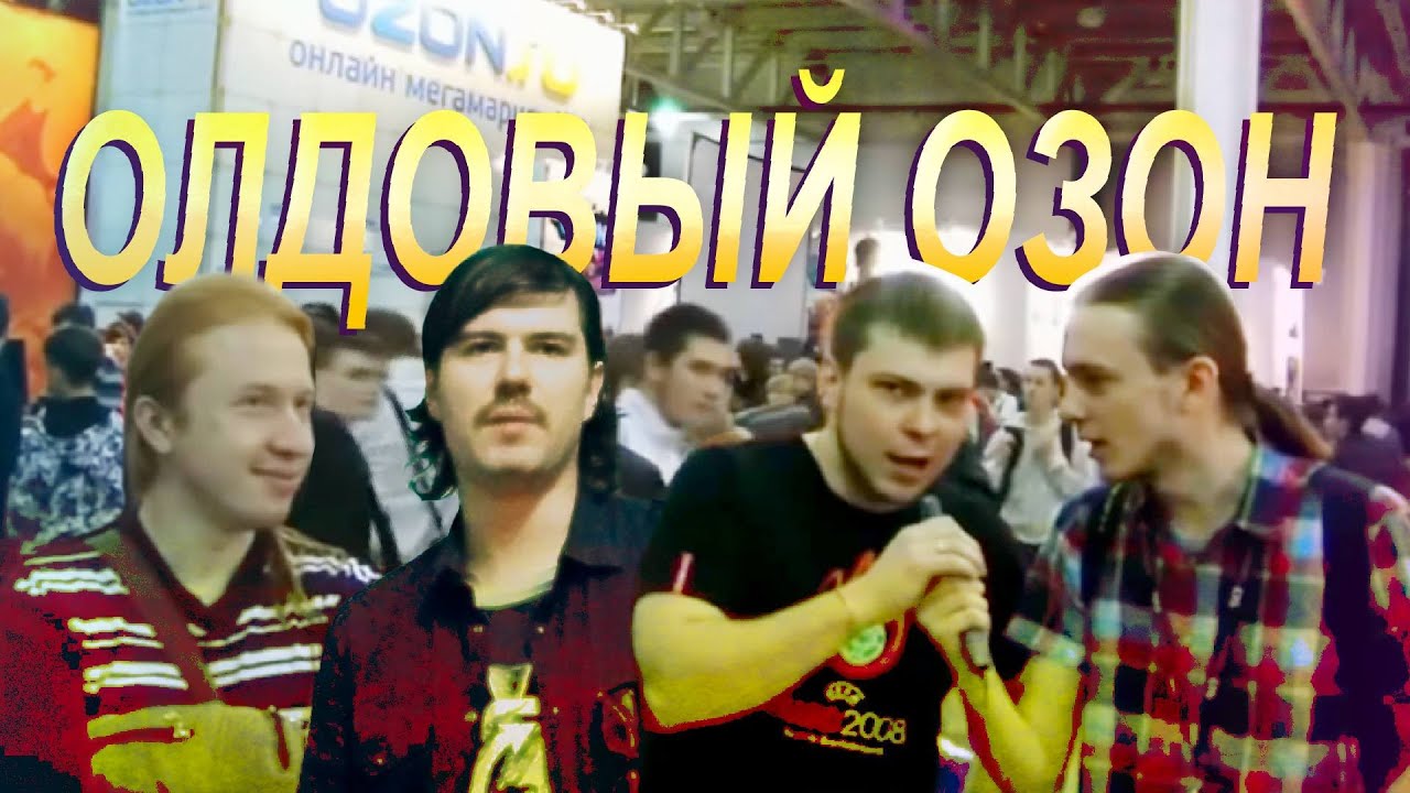 Вертолёт ностальхирует по Озону