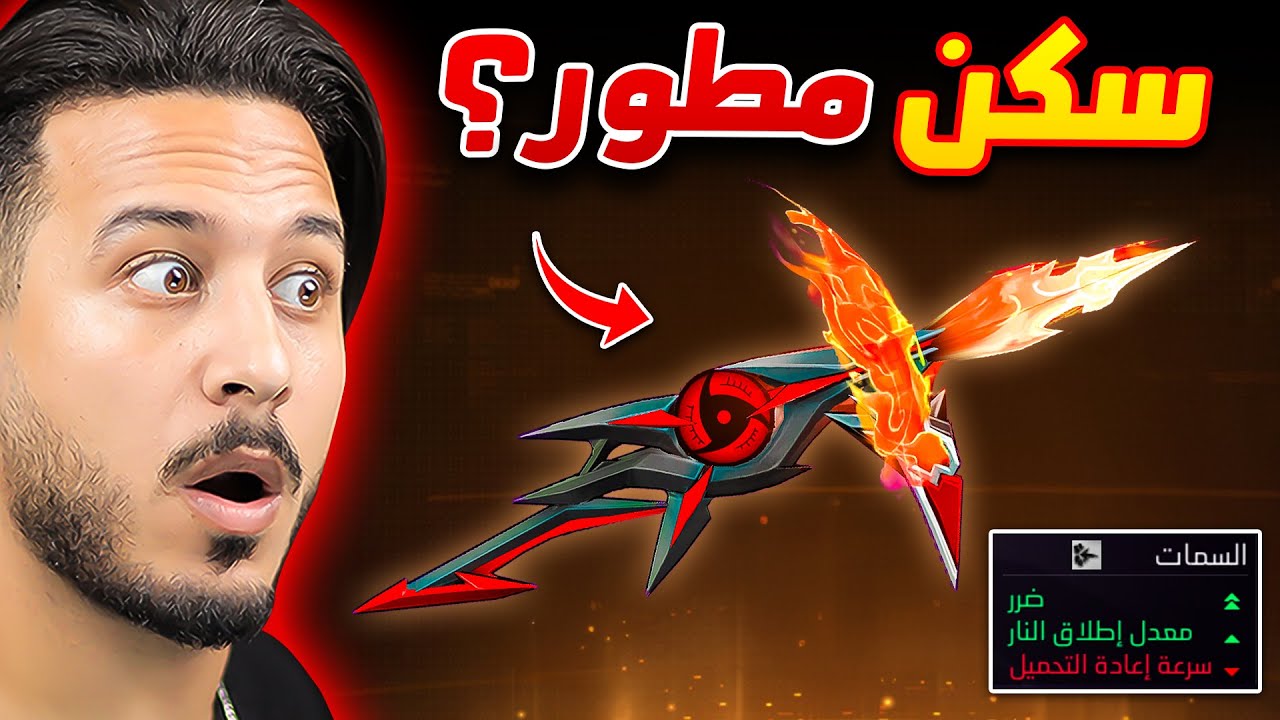 ماكينة الهيدشوت الجديدة🔥