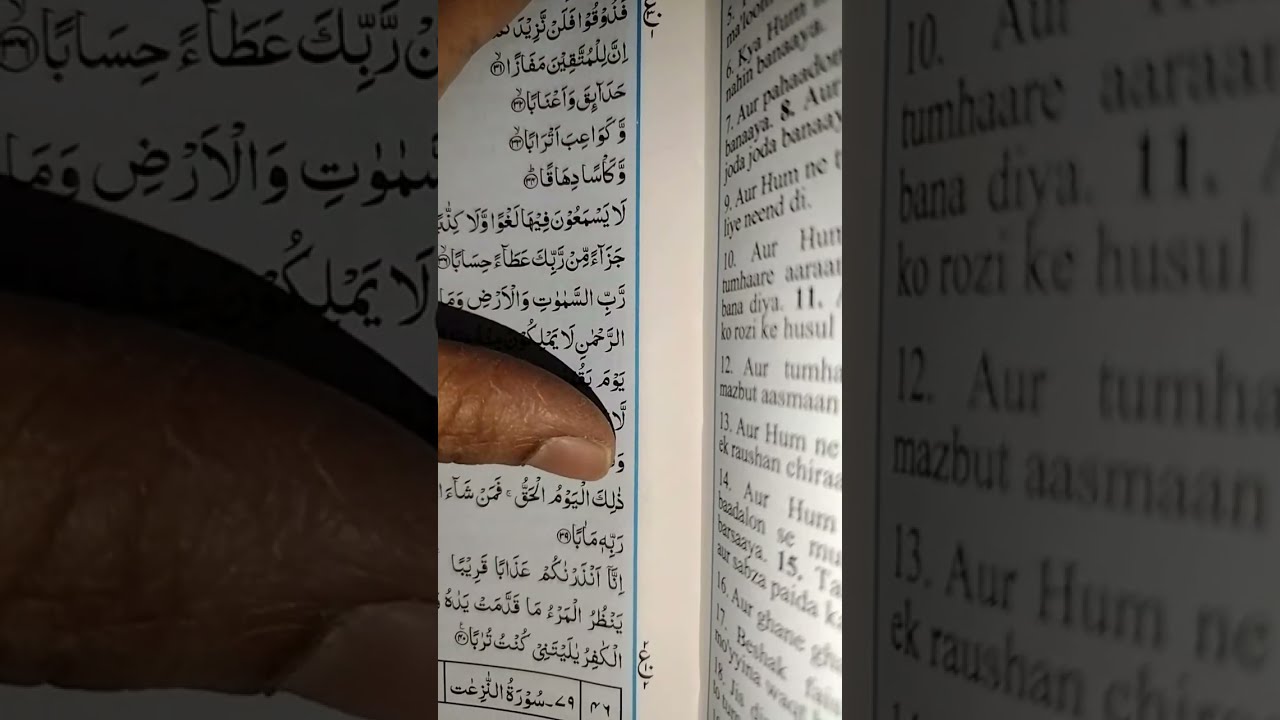 BLESSINGS OF ALLAH. #quranrecitation #quranjournaling #learning #ibadah #arshiyadivine 