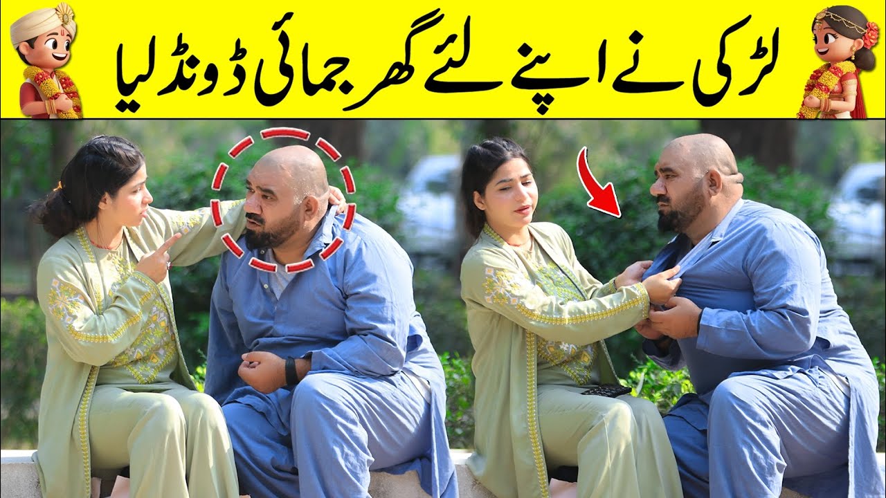 Larki Ne Apne Liye Ghar Jamai Dhond Liya Best Prank | @saharabanoo_velleloogkhana8602 