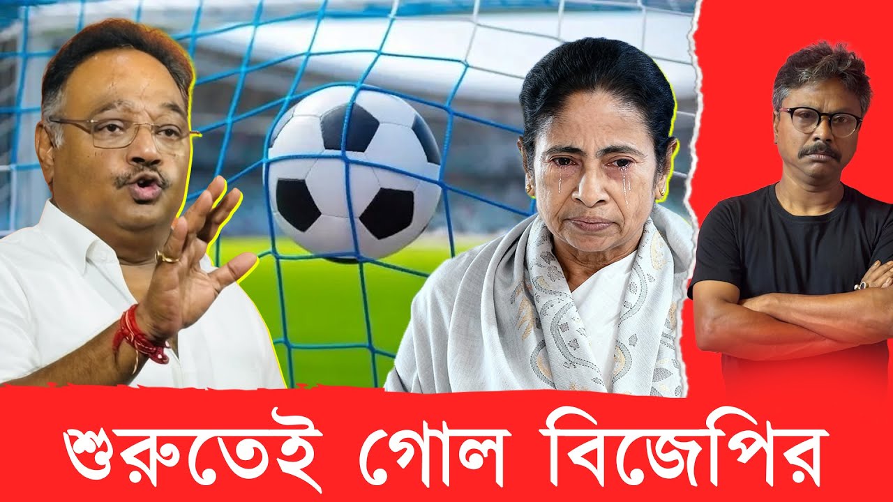 বিজেপির চালে নতুন চাপে তৃণমূল, গোল শোধ দিতে IPAC ভরসা পিসি-ভাইপোর