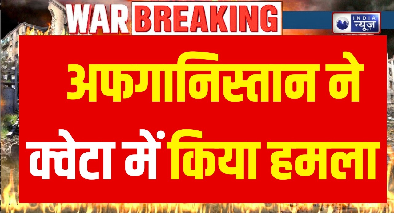 Pakistan Conflict : इजरायल-ईरान युद्ध के बीच पाकिस्तान पर एयर स्ट्राइक | India News