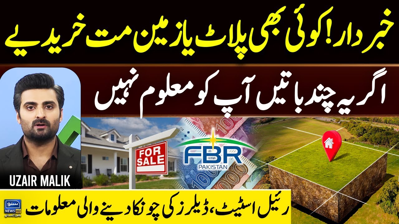 Dark Side of Pakistan Real Estate | Suno Explainers with Uzair Malik