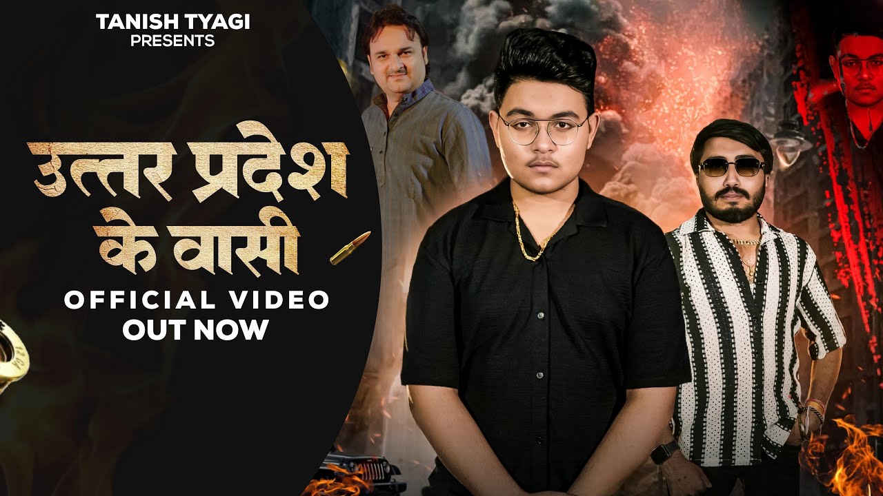 Up Ke Vasi || Tanish Tyagi || Mukul Tyagi || Harendra Nagar || New Haryanvi Song 2024
