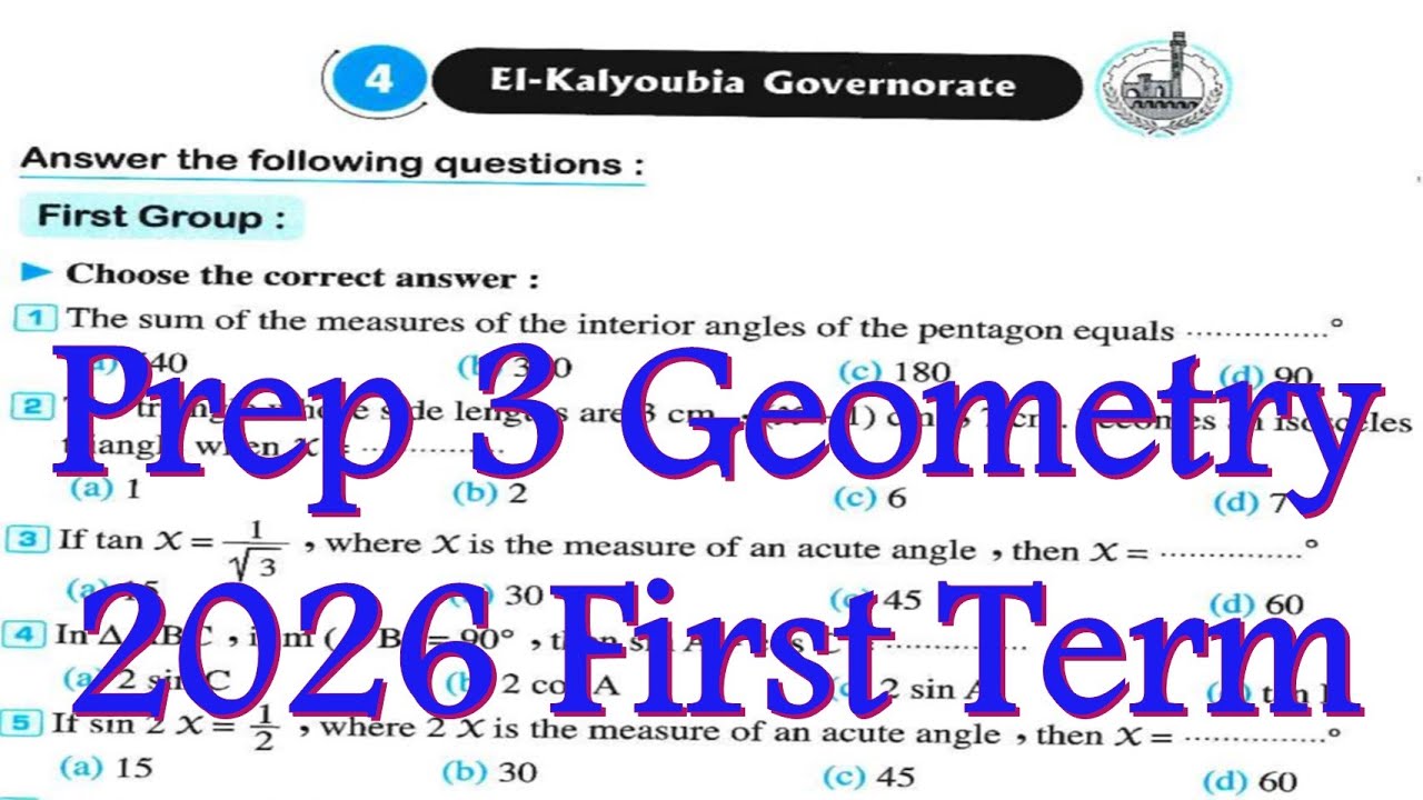 Elkalyoubia exam 4 Geo 2026 1st Term Math  prep 3 حل امتحان القليوبية 4 لطلبة الماث 3 اعدادي هندسة