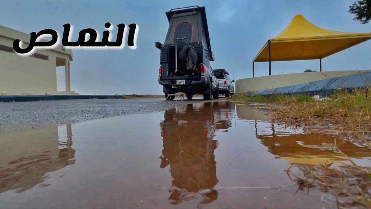 ( 248 ) رحلة إلى الجنوب السعودي 1/2025 الجزء 4
