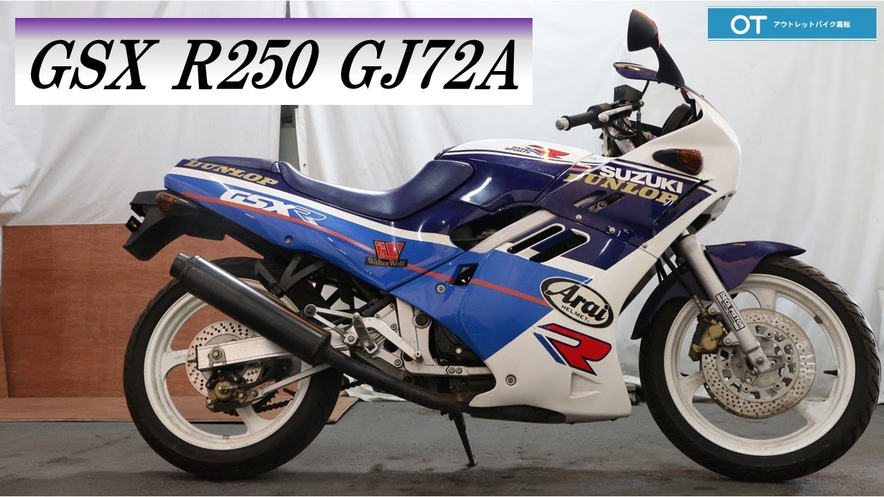 GSX R250 GJ72A SUZUKI