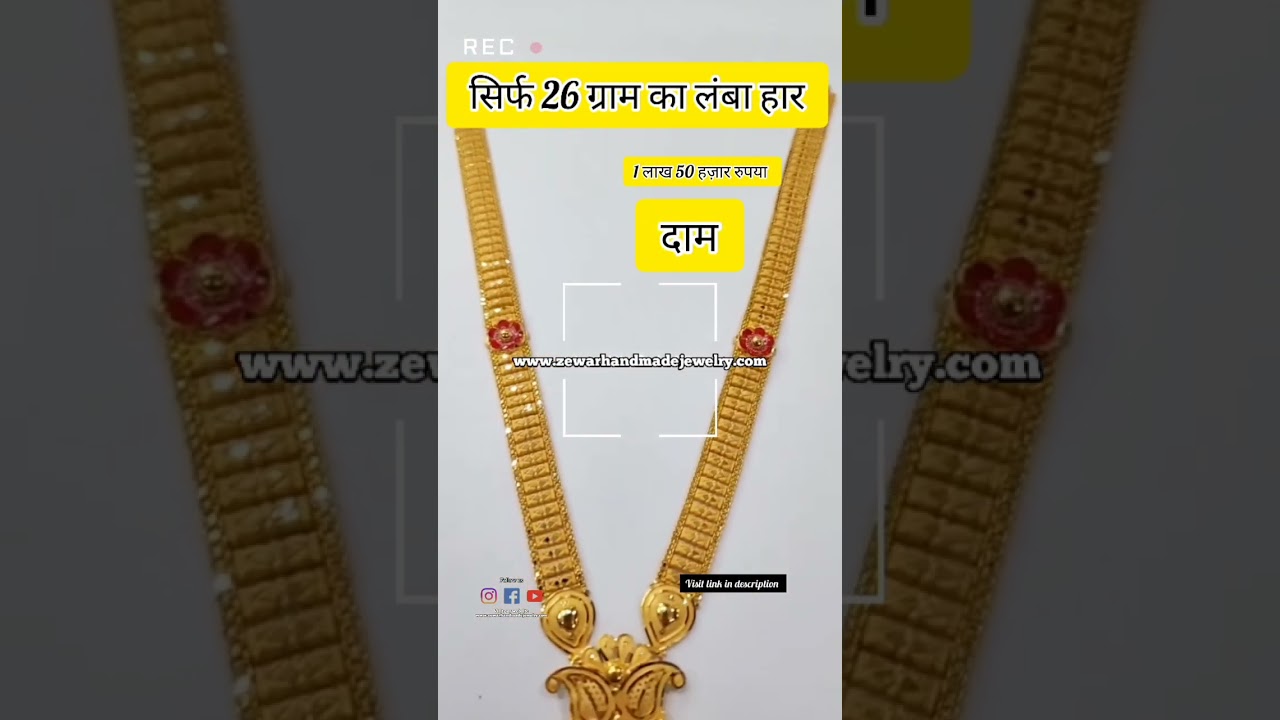 डेढ़ लाख रुपया मे सोने का लंबा हार #goldjewellery #trending #mangalsutra #necklace #shorts