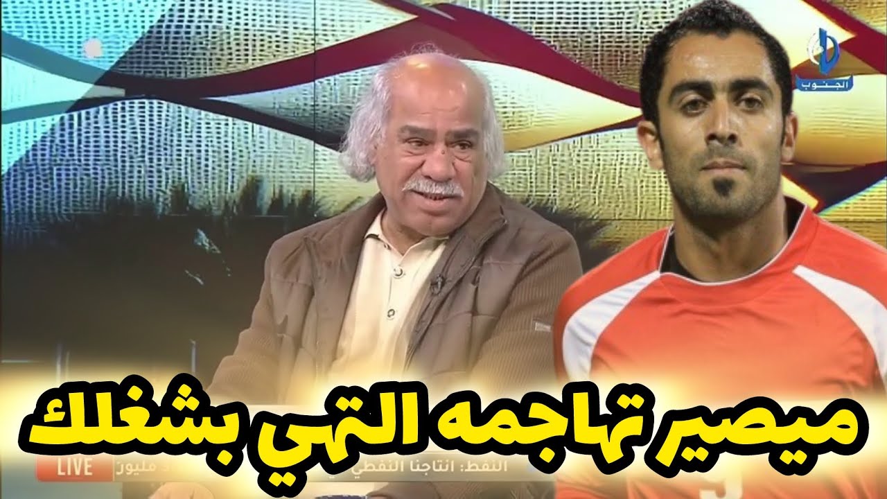 فيصل عزيز يرد على المعلق علي لفتة بعد ان انتقد مصطفى كريم بسبب لقطة التسلل امام السعودية
