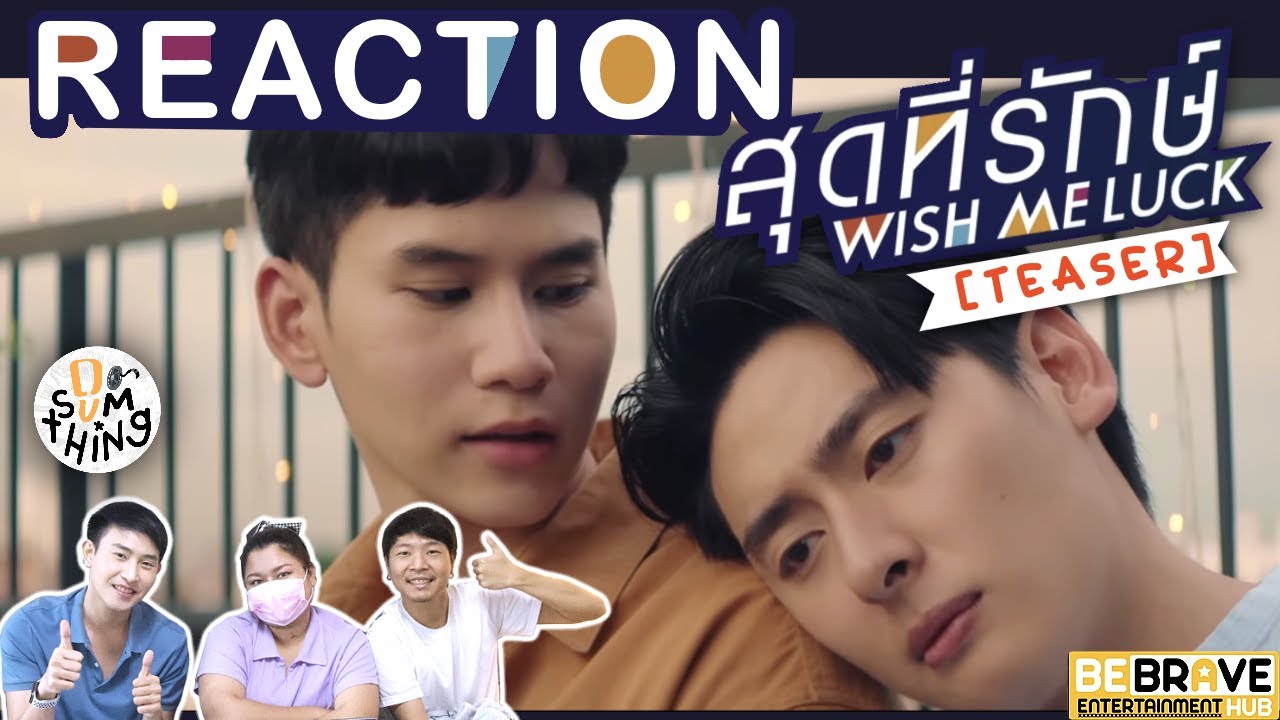 Reaction l Wish Me Luck สุดที่รักษ์ [Teaser] l DO(SUM)THING ดูซัมติ่ง
