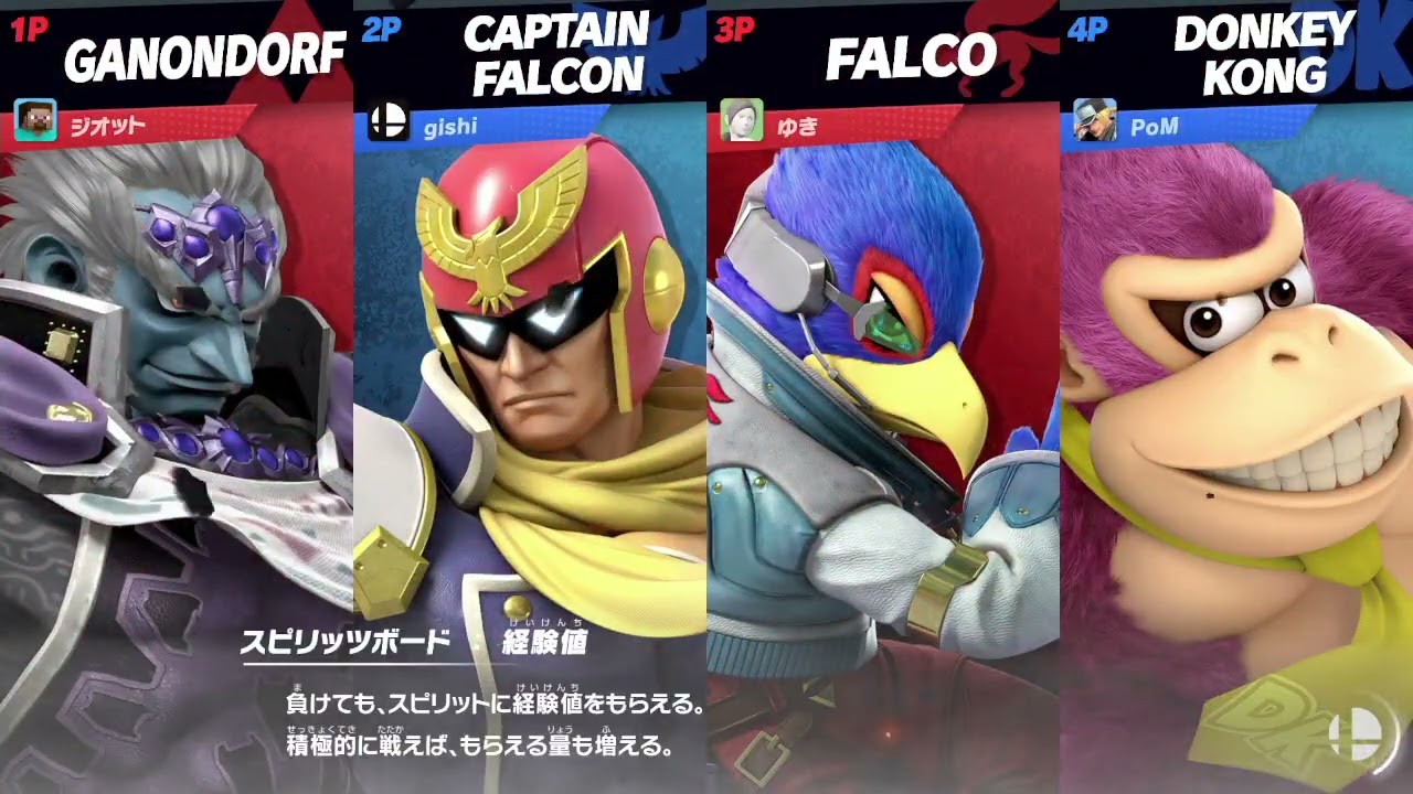 【スマブラSP】