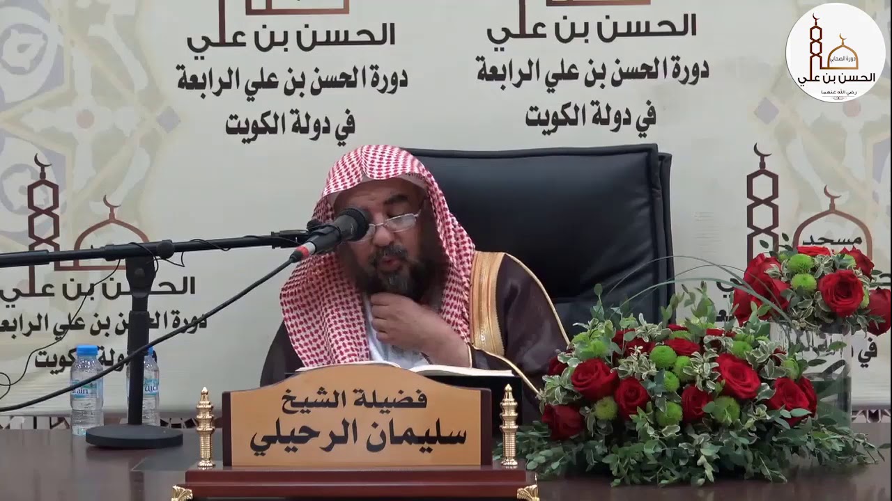 صفة صلاة الاستسقاء  | الشيخ سليمان الرحيلي | - حفظه الله -
