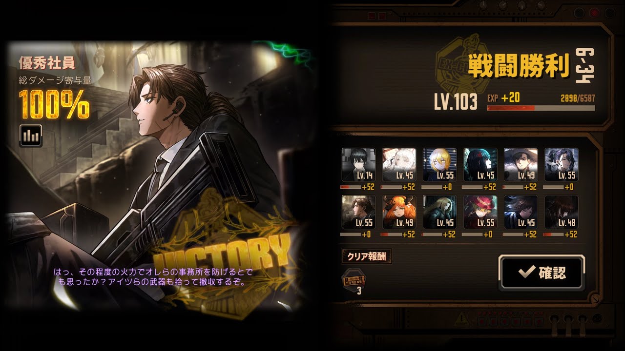 【Limbus company】6-34 solo終止符事務所フィクサーヒースクリフ