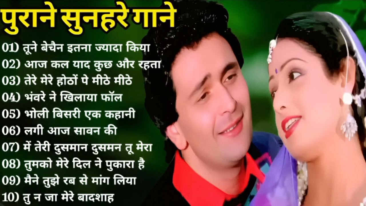 पुराने सुनहरे गाने l Old Is Gold l Bollywood classics song l #oldisgold #bollywoodclassic #80s#90s