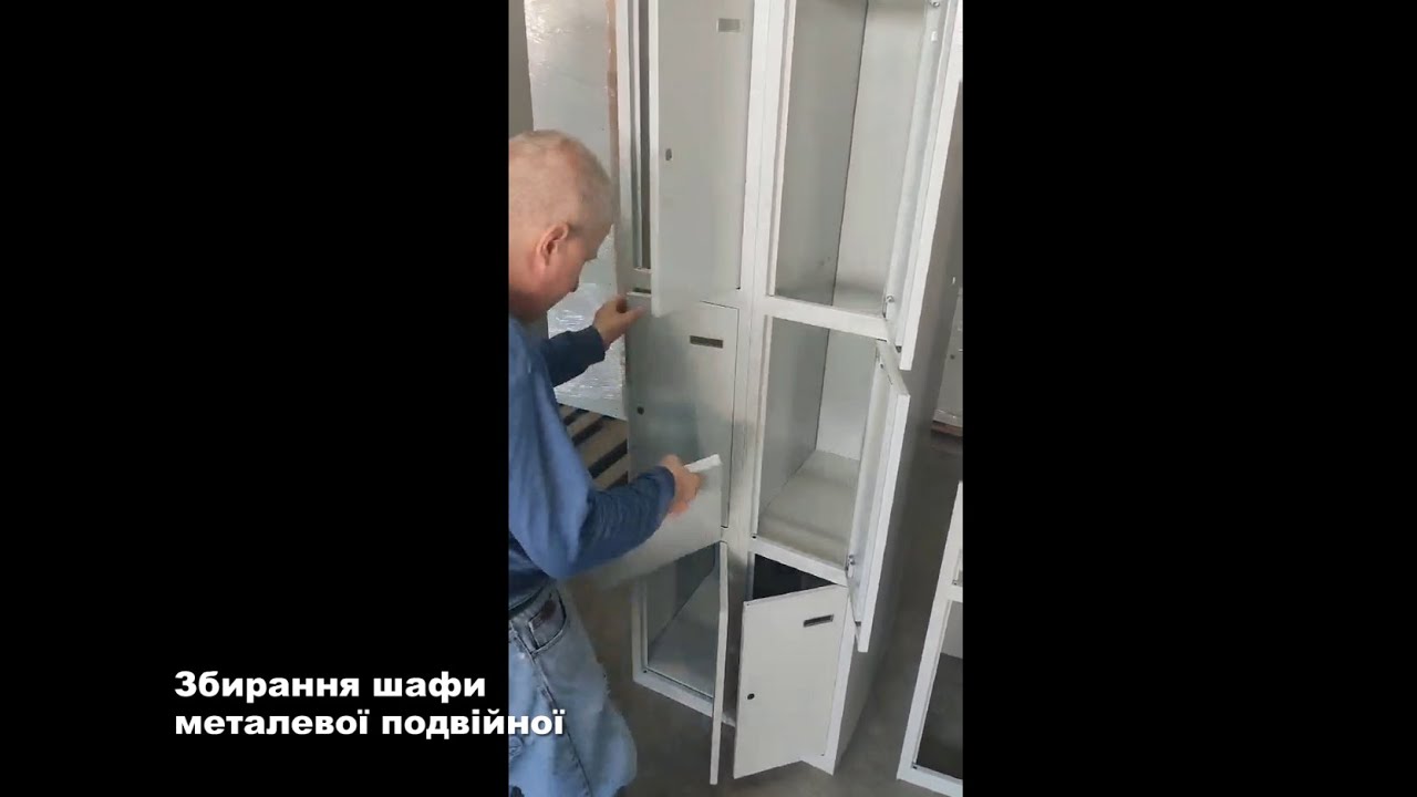 Відео-інструкція по збиранню камер зберігання подвійних