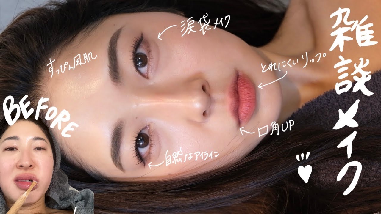 【GRWM】「最近恋してる？」って言われる垢抜けメイク。
