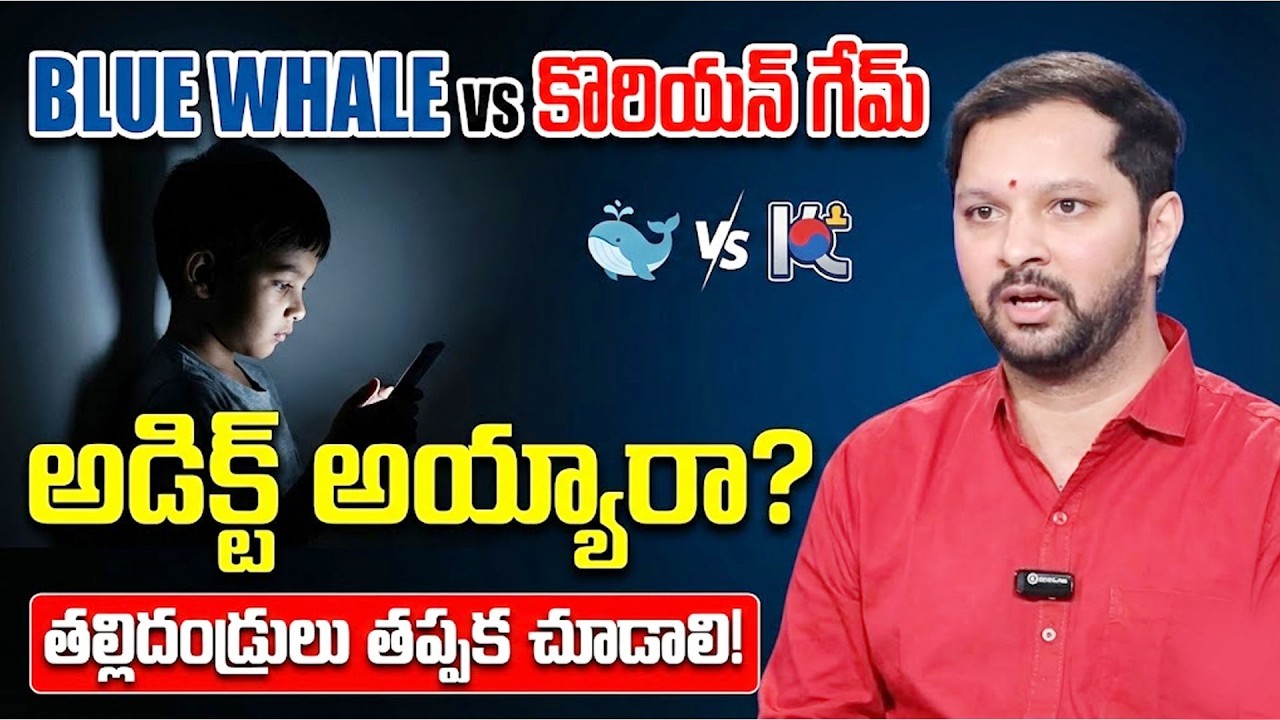 Are you addicted to the BLUEWALE vs Korean game? | Parents watch This Video | SuamnTV Naveena