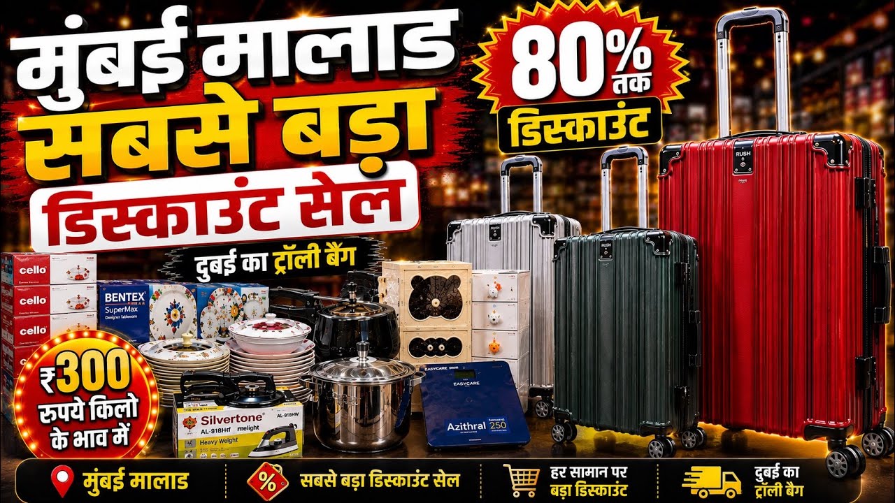 Malad Cheapest Market 😱 Folding Almirah | Steel Utensils | Trolley Bags | Wholesale Market In Mumbai