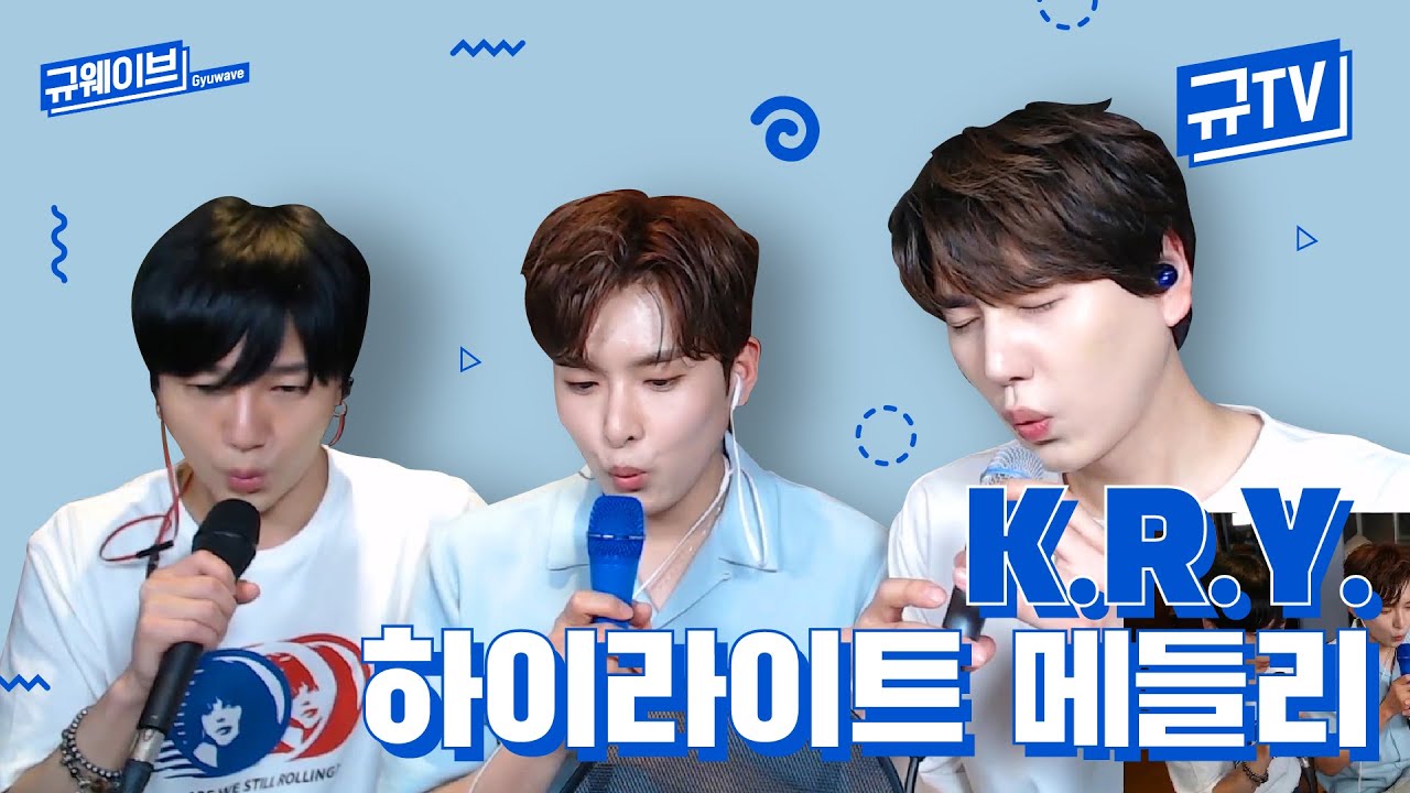 K.R.Y. '푸르게 빛나던 우리의 계절' 앨범 하이라이트 메들리 || 규티비🎤