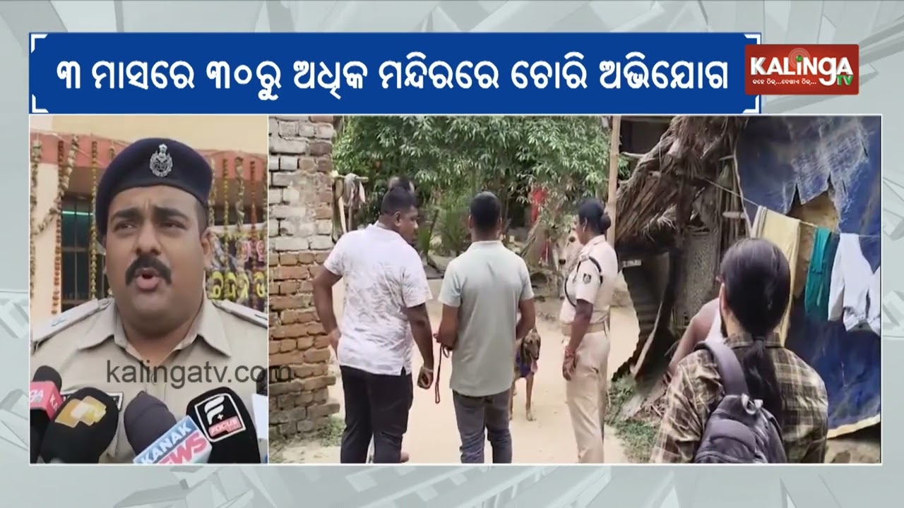 Balanga Police arrest key accused in temple theft case involving over 30 temples in Puri