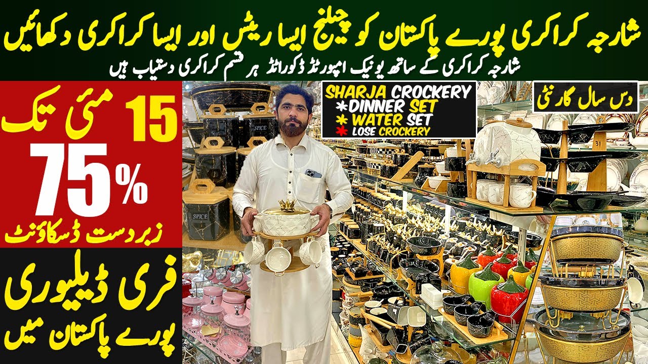 Sharjah Crockery wholesale Shop in Karkhano Market | Dinner Set Rates | Dinner Set & Lose Crockery