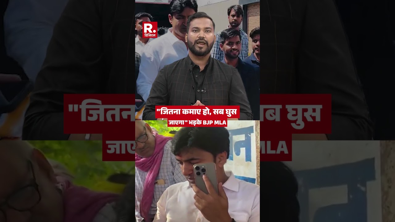 UP News: Kanpur में फूड इंस्पेक्टर की BJP MLA Abhijeet Singh Sanga ने उतारी हेकड़ी |CM Yogi |Bithoor