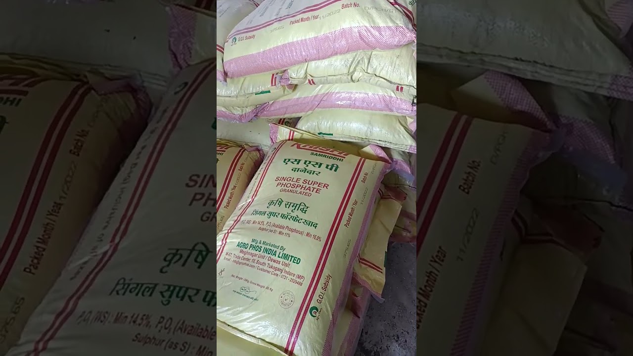 सुपर दानेदार खाद क्या रेट है|super granular fertilizer|what is the rate of super granular fertilizer