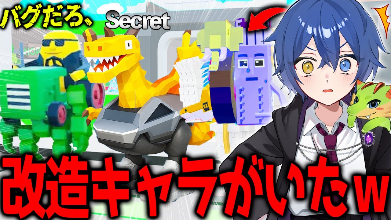 新キャラ大量、、完全に