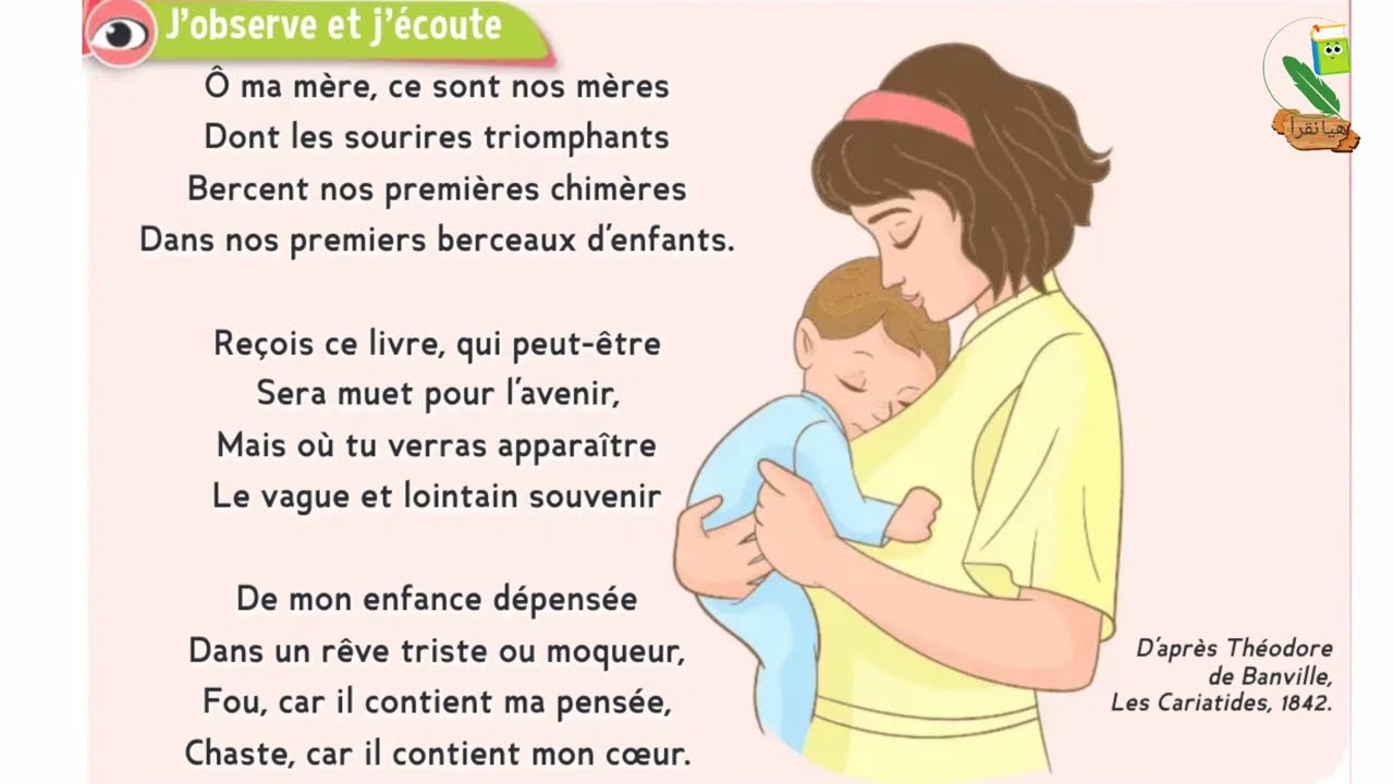 poésie : à ma mère / unité 2 : en famille / trésor des mots / ce1