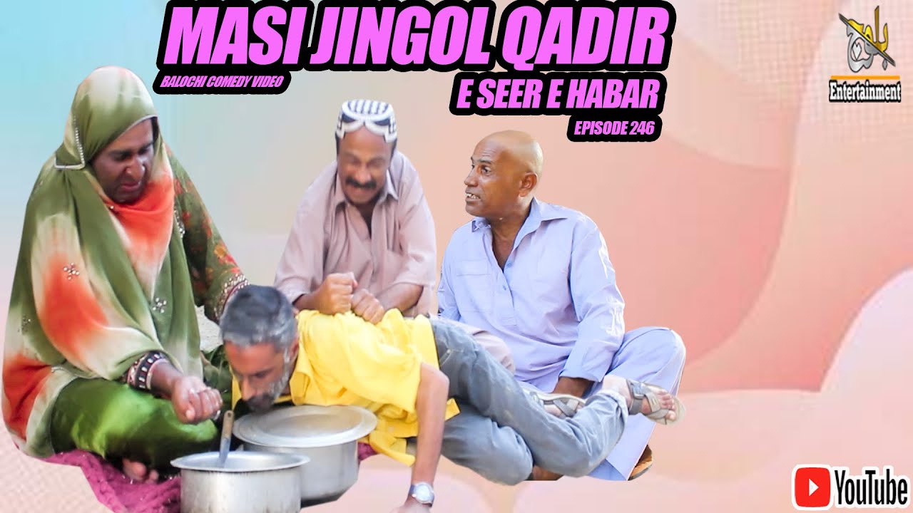 Masi Jingol Qadir E Seer E Habar|Episode 246|Balochi Comedy Video|2023|#basitwafa