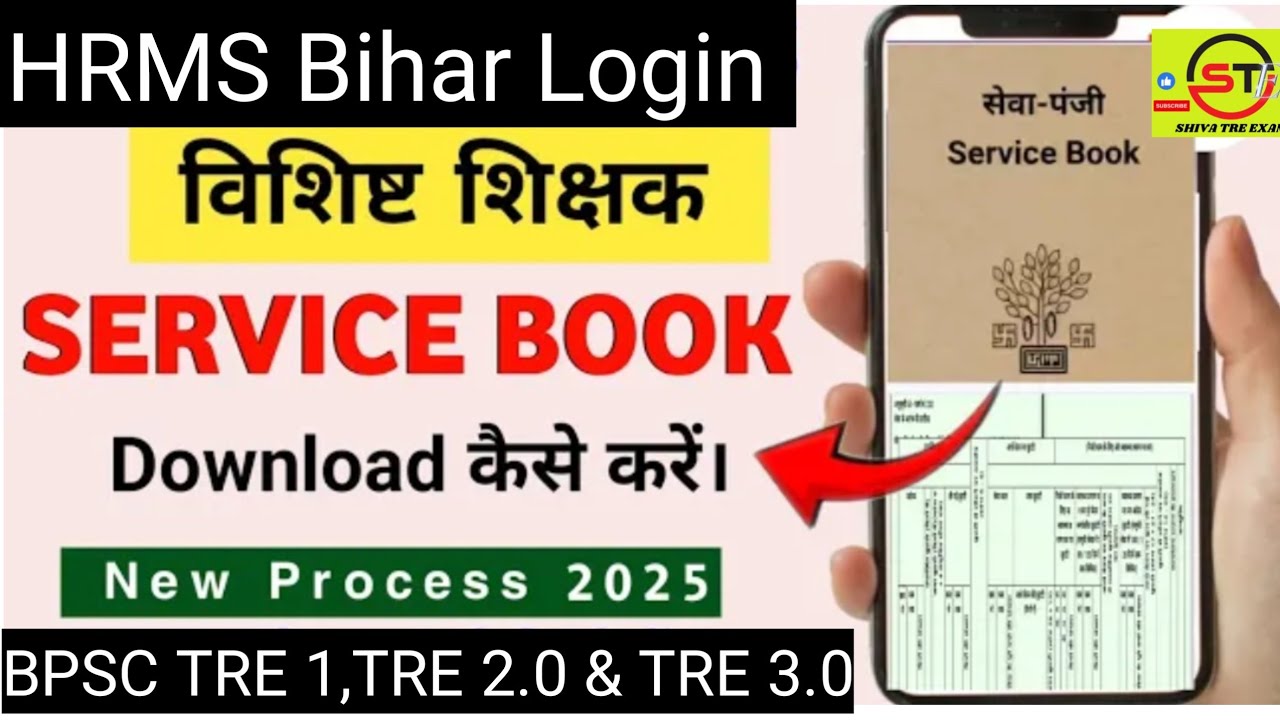 Bihar teacher online service book | online service book kise dekhe | HRMS teacher service book 2025