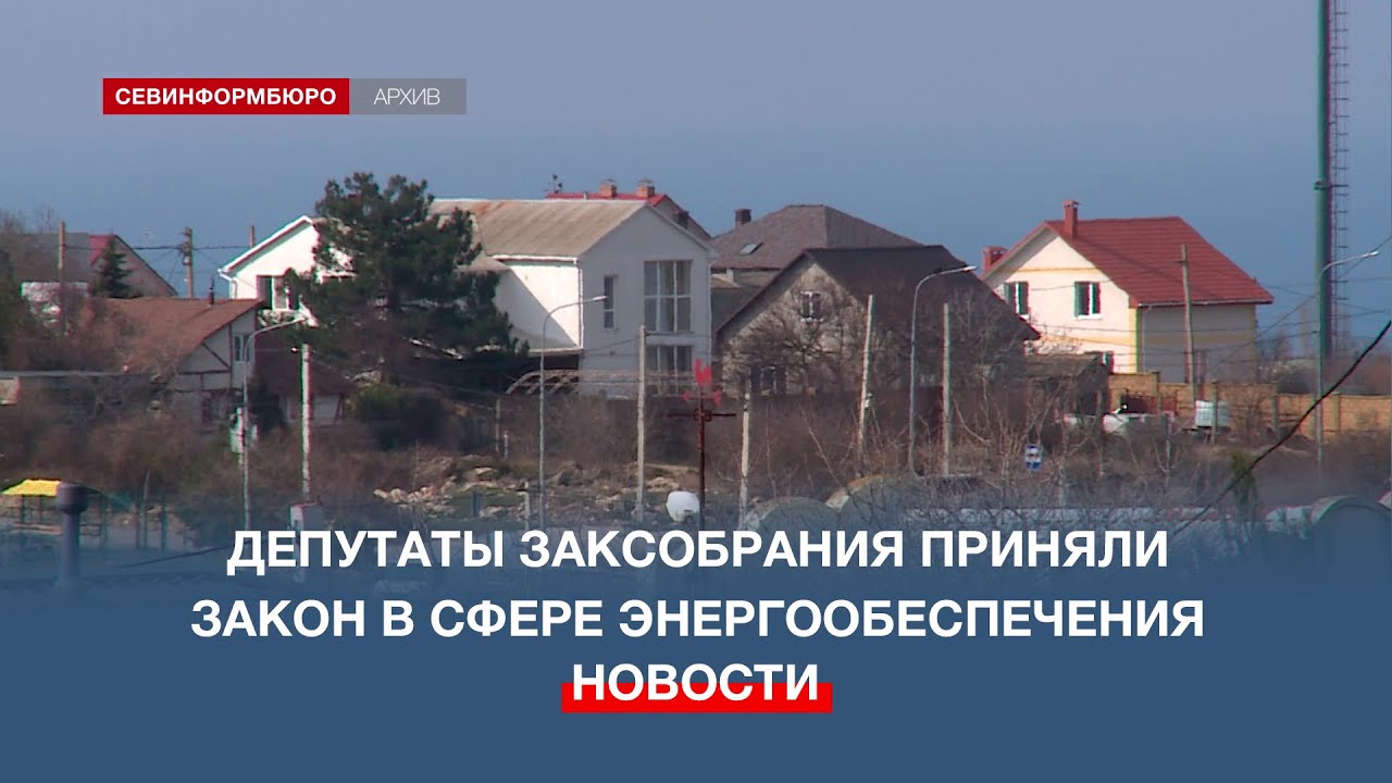 Депутат Заксобрания назвал Фиолент и Орлиное «тёмными зонами» Севастополя