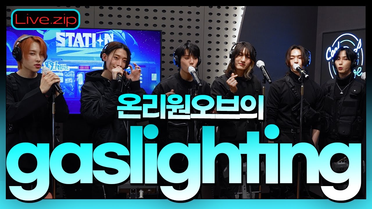 최초공개🔥 음방에서도 못 듣는 gaslighting 라이브🎙| STATION Z | 온리원오브의 언박싱 | KBS 220212 방송