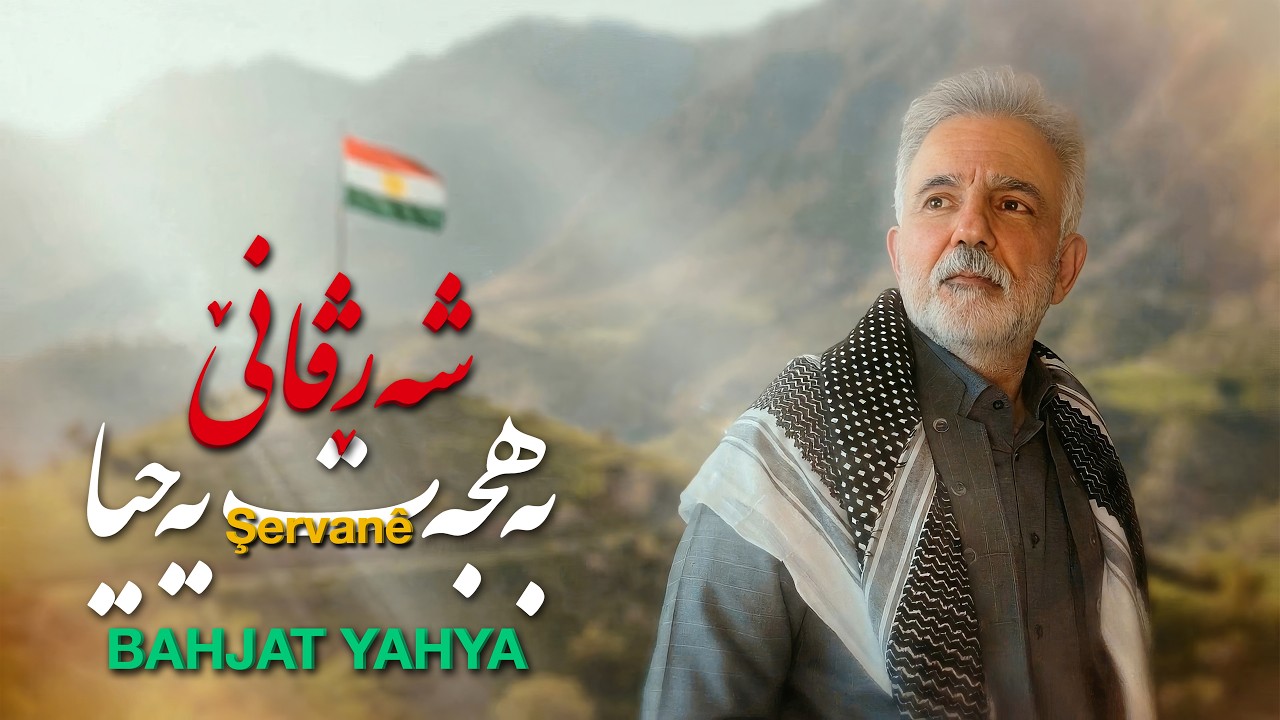 Bahjat Yahya - Şervanê