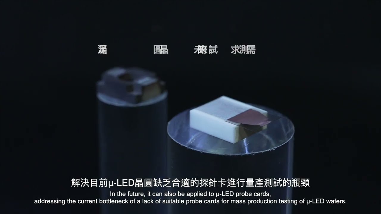 高強度高密度探針卡