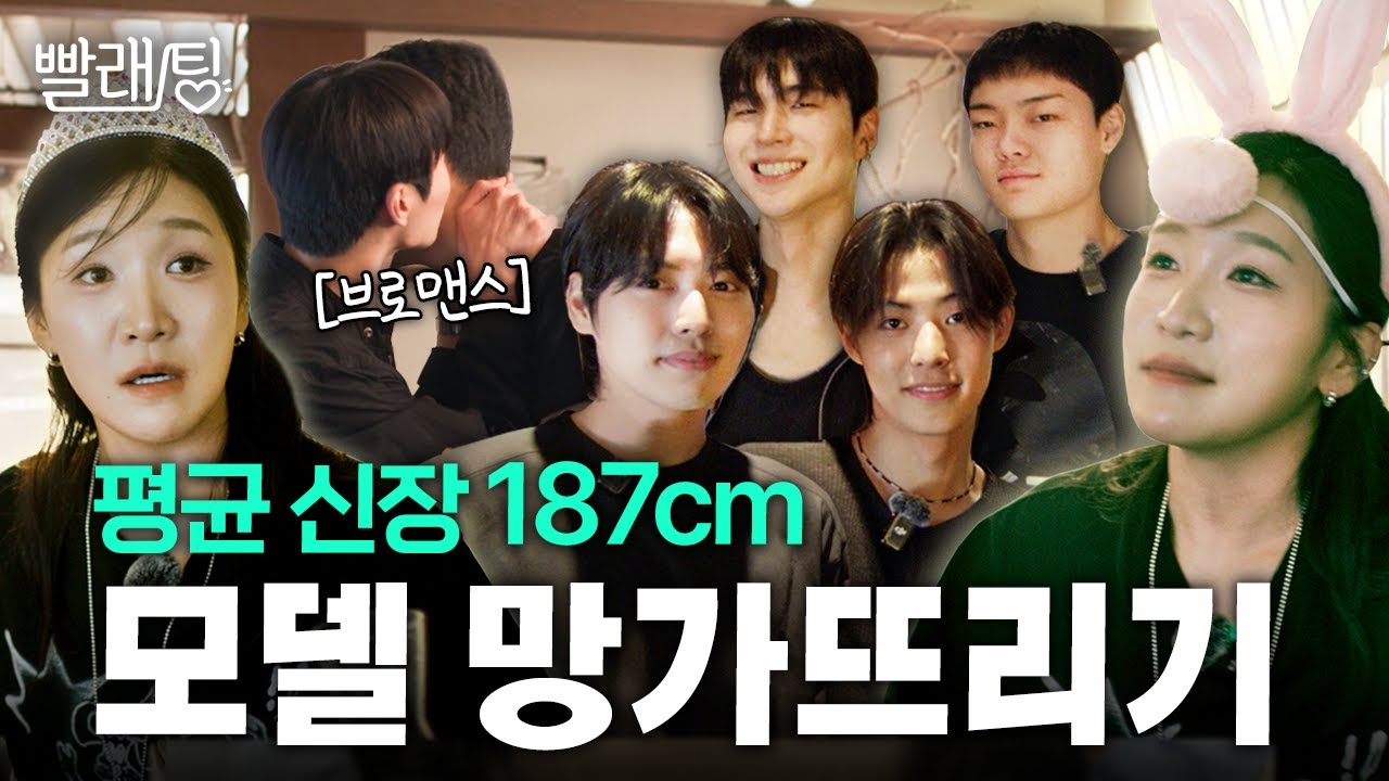 현업 모델들이 안주도 먹여주고 술게임도 한다는 술집! 블랙아웃 상태의 지유 발견! | 빨래팅