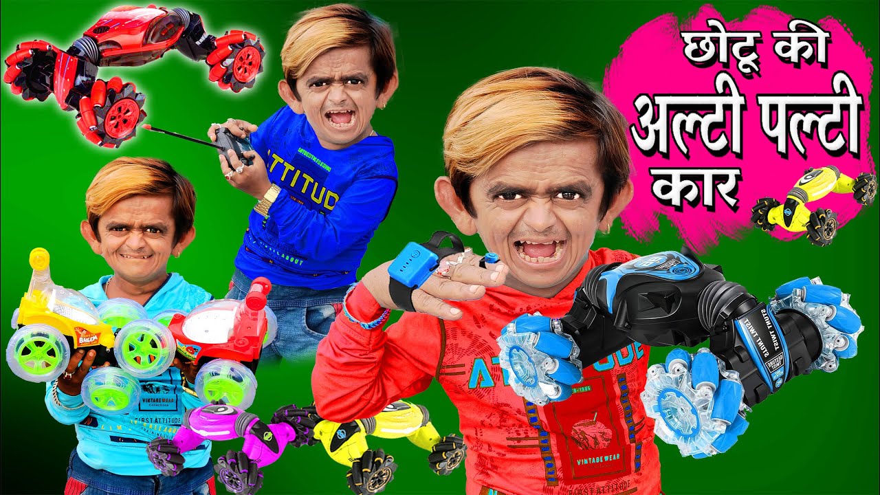 CHOTU KI ALTI PALTI CAR | छोटू की अल्टी पलटी | Khandesh Hindi Comedy | Chotu Dada Comedy Video