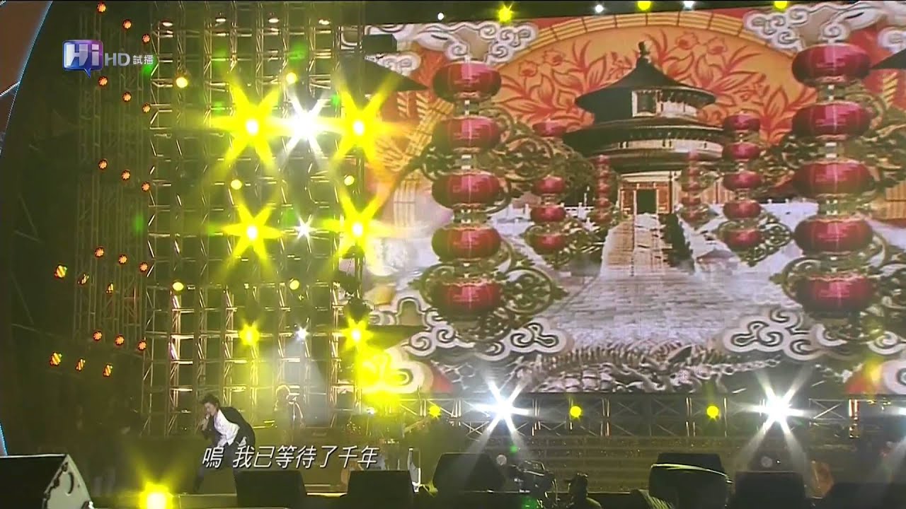 蕭敬騰 One Night in 北京 - HiHD 2011台北市跨年晚會