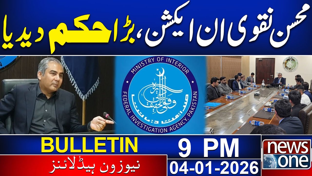 Mohsin Naqvi in Action | Issues Major Order! - 09PM News Bulletin | Latest Updates | News One