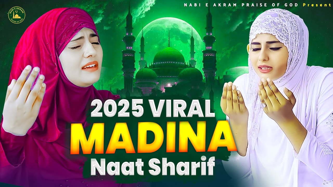 2025 Viral Madina Naat Sharif - Very Heart Touching Naat - Madina Naat Sharif -Best Naat Sharif 2025