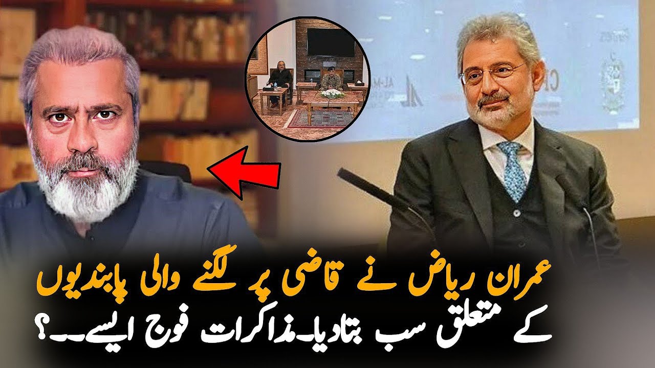 Imran Riaz Statement Over PTI Dialogue With Army Chief, Report | PTI News | Pak News Report