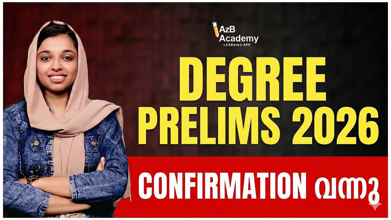 Degree Prelims 2026 Confirmation വന്നു 🔥 | Degree Prelims Latest update ‼️ | Kerala PSC