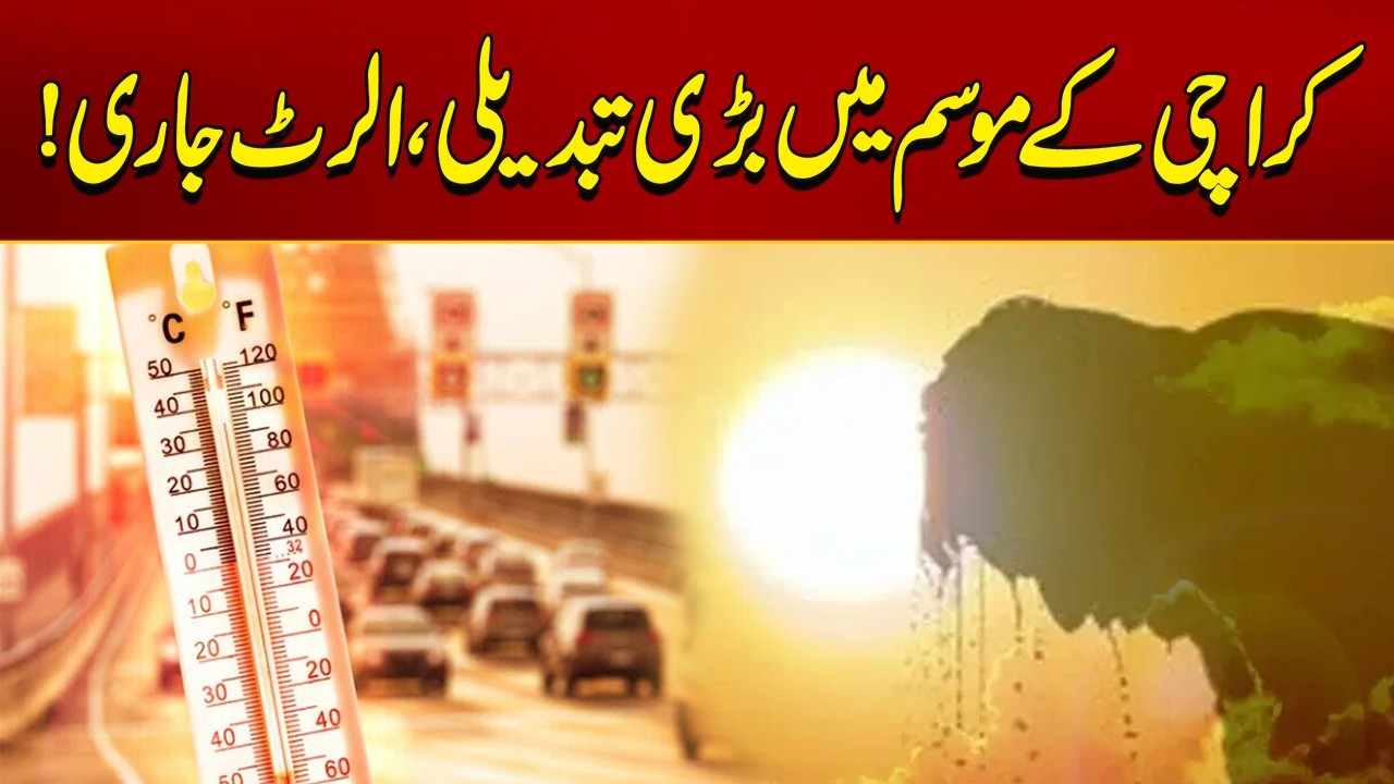 Big Change in Karachi's Weather, Alert Issued | Breaking News | City 21