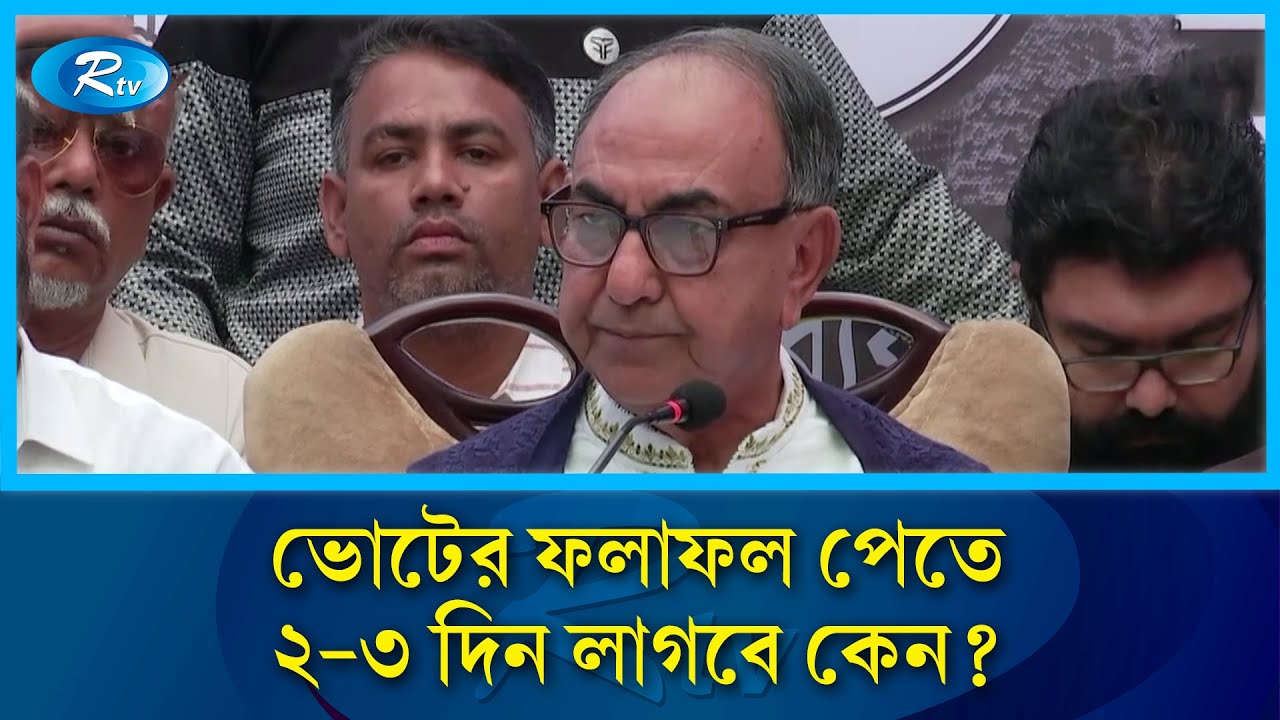 নির্বাচনে ইঞ্জিনিয়ারিং করার চেষ্টা করছে : মির্জা আব্বাস | Mirza Abbas | BNP | Rtv News