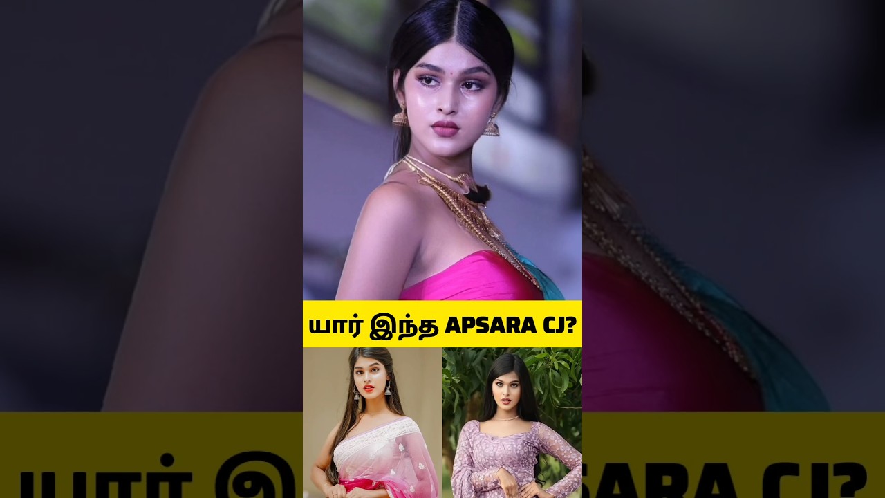 Apsara cj in bigg Boss tamil 9 details #apsara #apsaracj #biggbosstamil #bigboss #biggboss #bb9