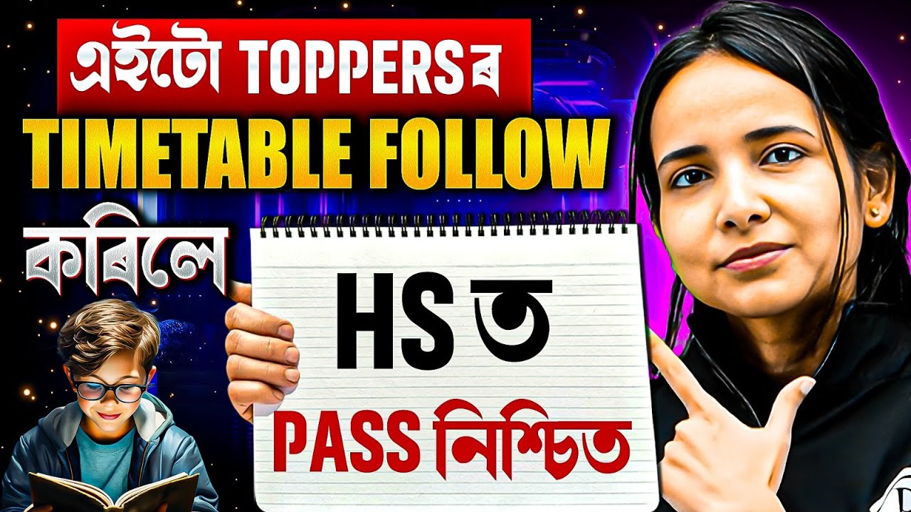 এইটো Toppersৰ Timetable Follow কৰিলে Pass নিশ্চিত 💯 AHSEC HS 2nd Year | Assam Board Class 12 😍 