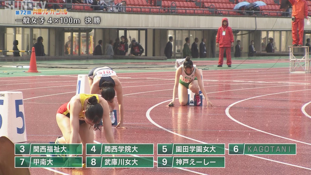 【大学・一般女子 4×100m 決勝】第72回（2024年）兵庫リレーカーニバル
