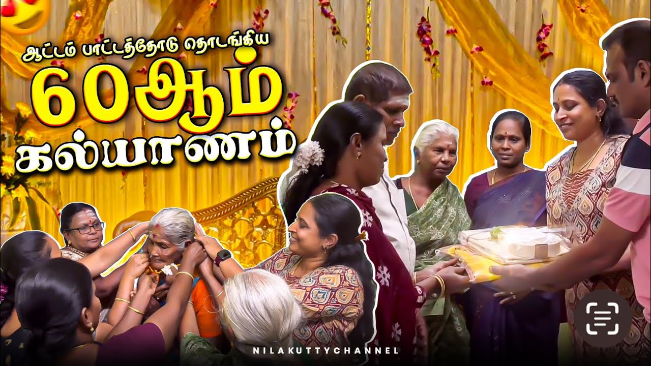 60-ஆம் கல்யாண எற்பாடுகள் // அம்மா அப்பாக்கு ஒவ்வொரு விசியத்தையும் நாம்ப பாத்து பாத்து பண்றது super