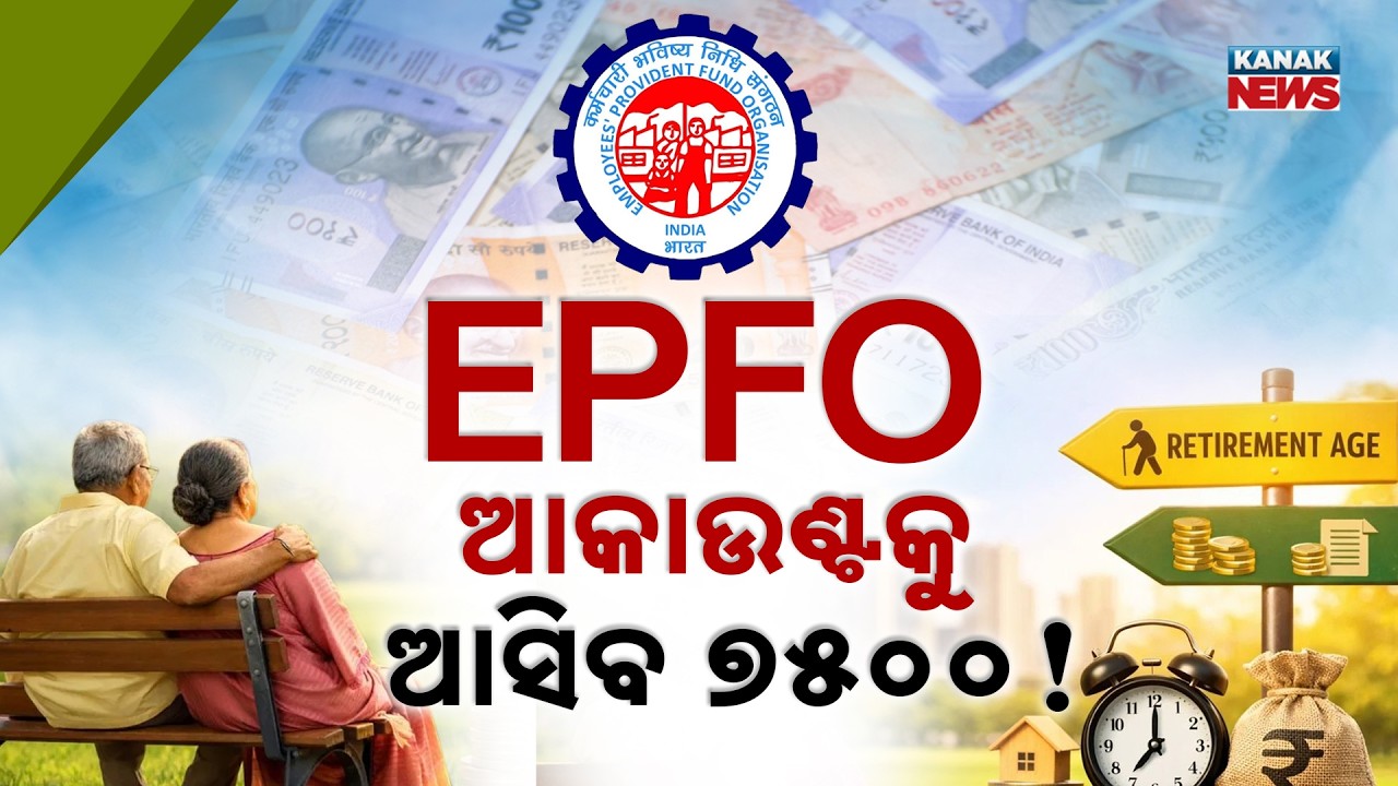 Special Report: EPFO Pension Hike | Demand for ₹7500 Minimum Pension | EPS 95 Latest Update 2026